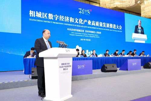 全速推進數字文化創意內容應用服務，全力打造數字經濟第一區