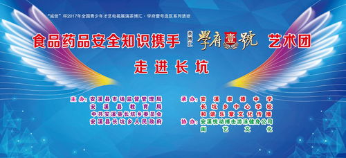 茶博匯學府壹號和諧樂章藝術團校園行 融合食藥安全、傳統文化與愛心傳遞的數字文化新篇章